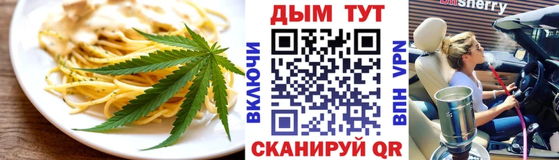 это клад  Южно-Сахалинск  Cannafood конопля 