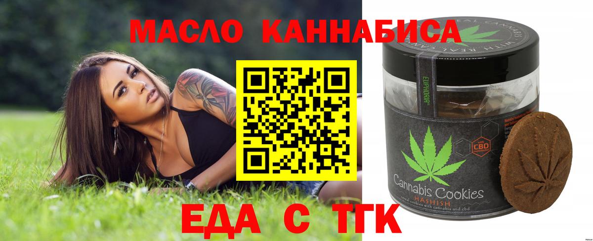 Cannafood конопля  Вход с VPN  Южно-Сахалинск 