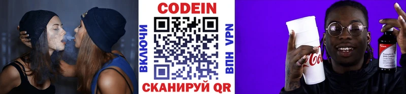 Кодеин напиток Lean (лин)  mega ТОР  Южно-Сахалинск 
