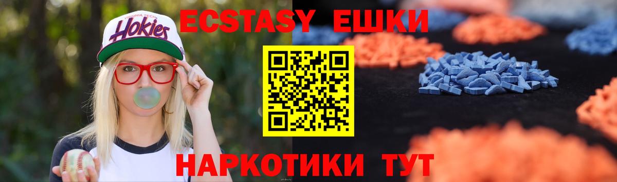 Ecstasy 250 мг  Ecstasy  магазин продажи наркотиков  mega ONION  Южно-Сахалинск  Вход с VPN 