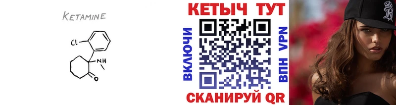 КЕТАМИН VHQ  Южно-Сахалинск 