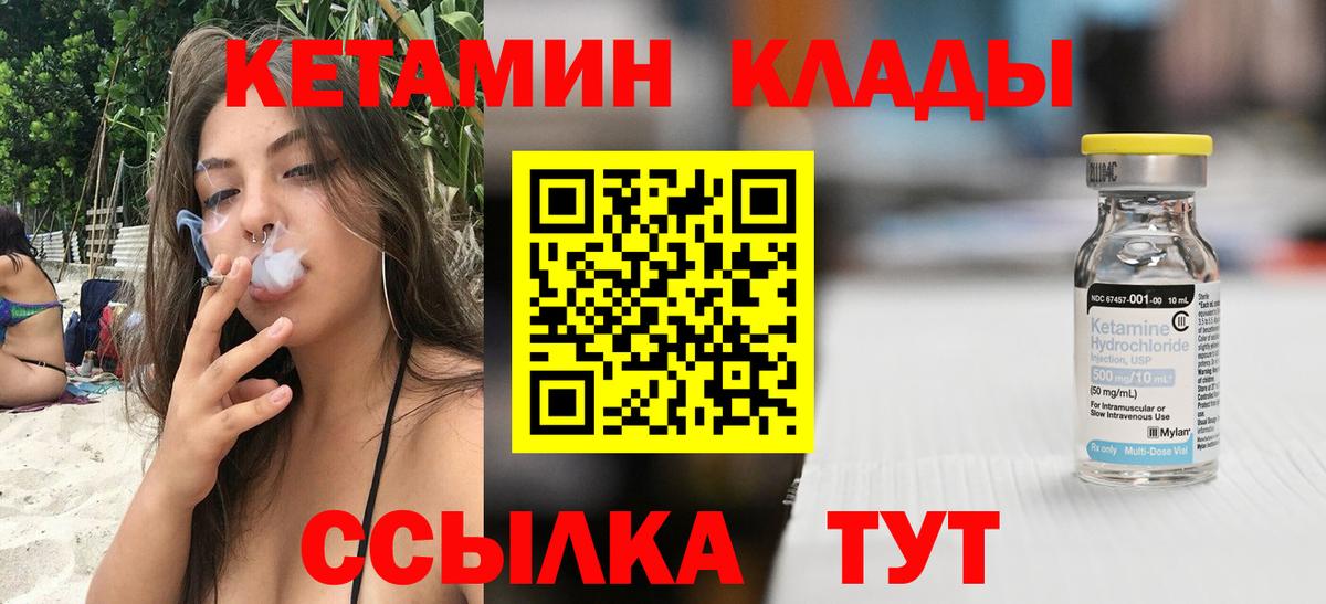 Кетамин ketamine  Вход с VPN  Южно-Сахалинск  Кетамин ketamine 