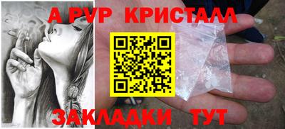 стафф Бузулук