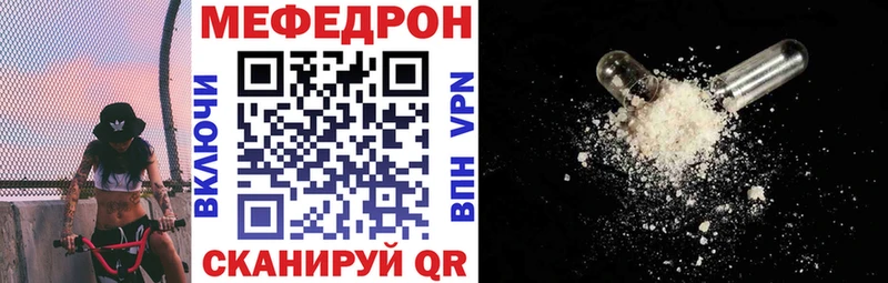 Меф мяу мяу  Южно-Сахалинск 