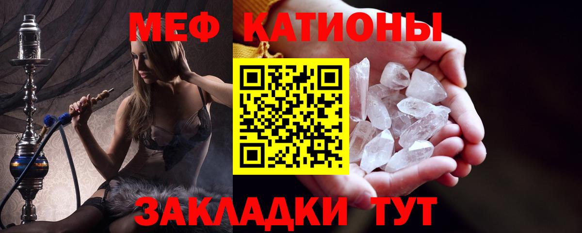 Мефедрон  МЯУ-МЯУ mephedrone  МЕФ мяу мяу  Вход с VPN  Южно-Сахалинск 