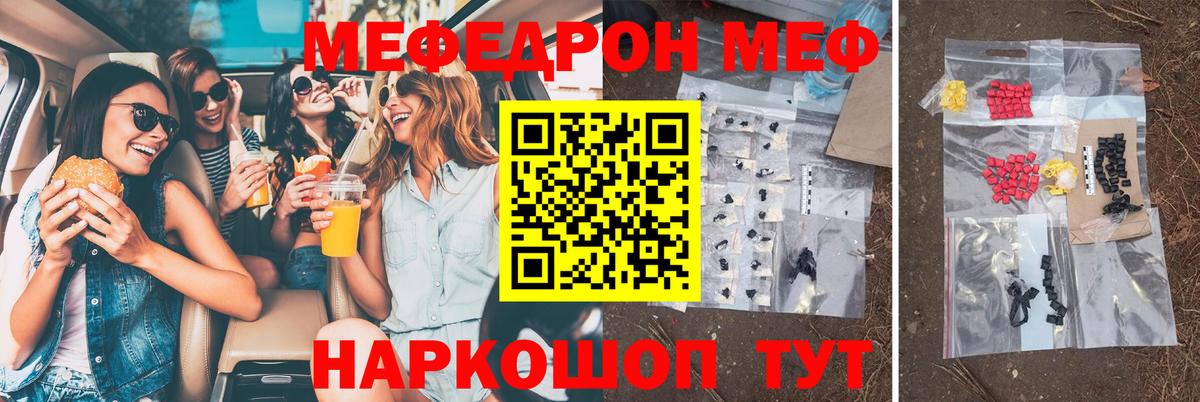 Мефедрон Южно-Сахалинск