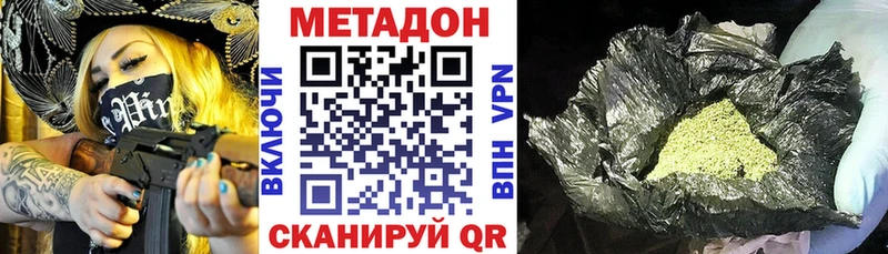 как найти закладки Южно-Сахалинск МЕТАДОН мёд