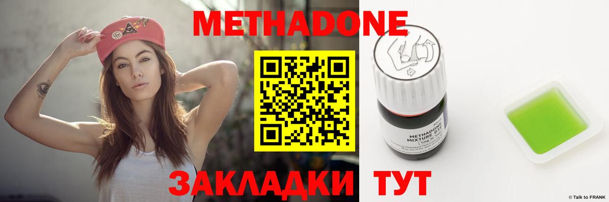 МЕТАДОН methadone  Вход с VPN  МЕТАДОН кристалл  KRAKEN онион  Южно-Сахалинск 