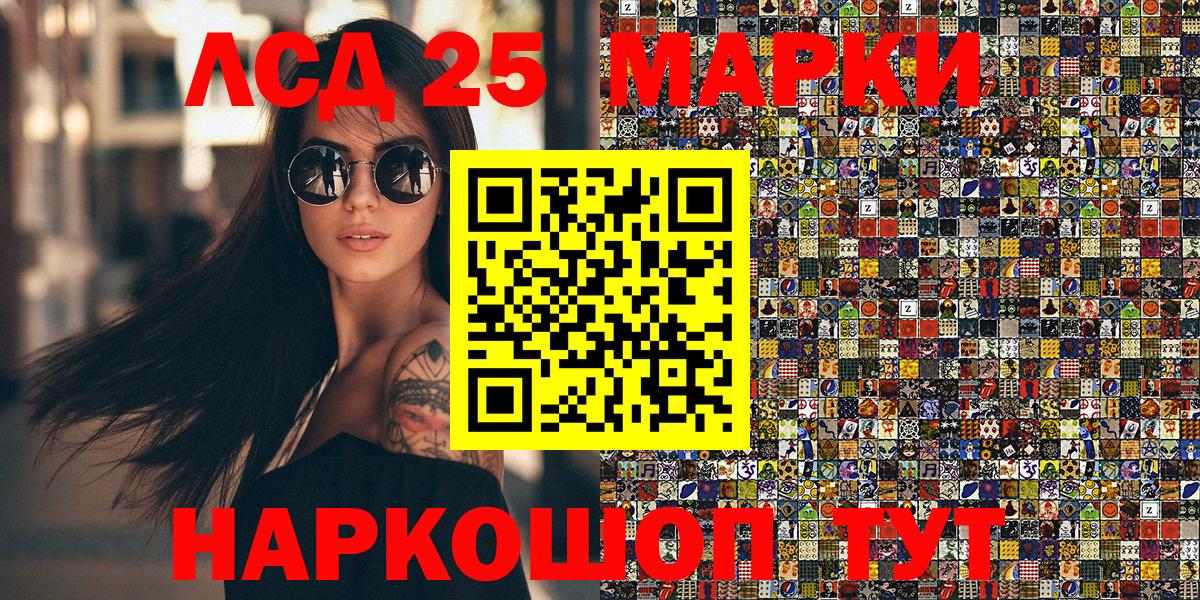 Наркотические марки  Марки NBOMe 1500мкг  Вход с VPN  Южно-Сахалинск 