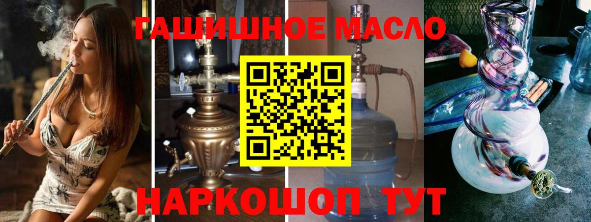 Южно-Сахалинск  omg маркетплейс  Дистиллят ТГК Wax  Вход с VPN  ТГК вейп с тгк 