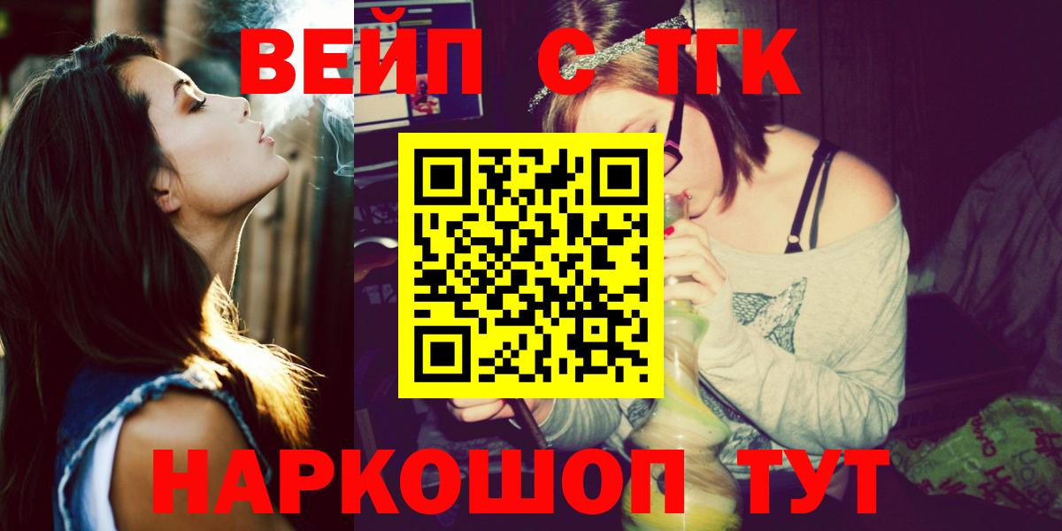 ТГК Wax Южно-Сахалинск