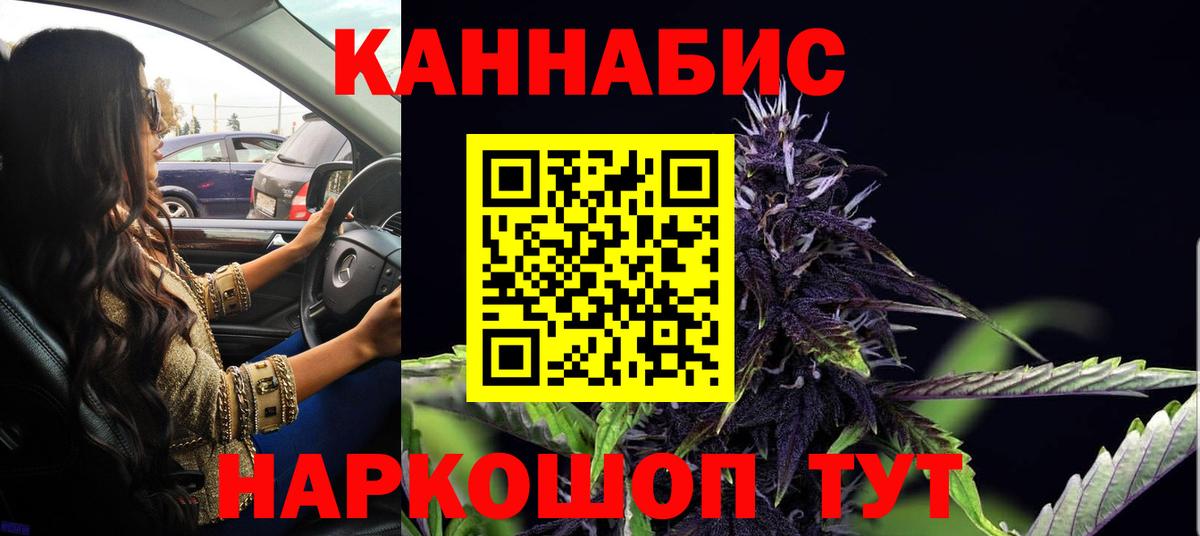 Бошки марихуана SATIVA & INDICA Южно-Сахалинск