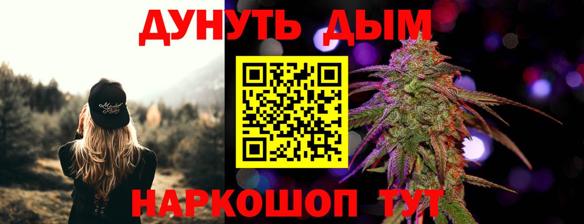Канабис White Widow  Бошки Шишки тримм  Южно-Сахалинск  Вход с VPN 